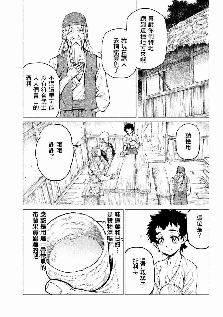 26话 第3页
