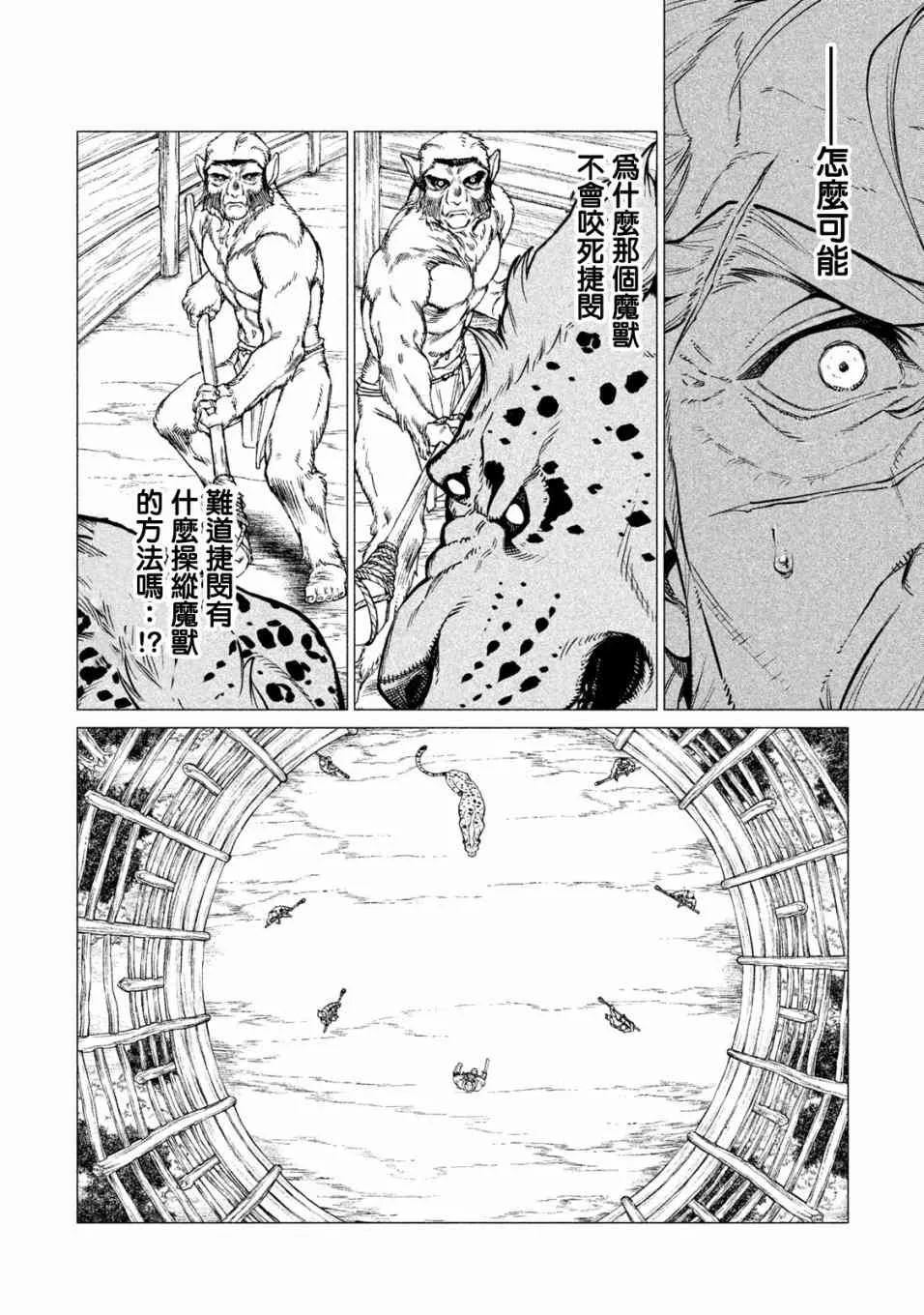 27话 第4页
