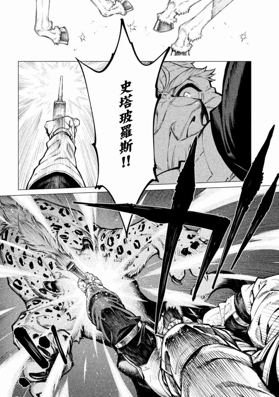 27话 第12页