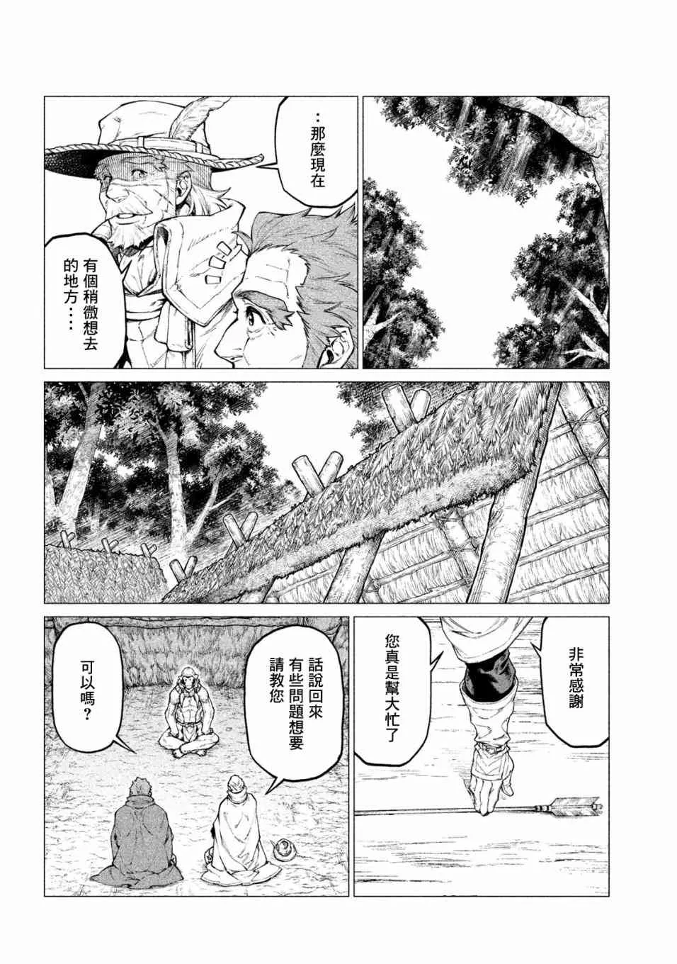 27话 第20页