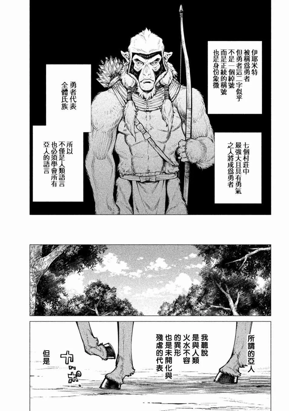 27话 第23页