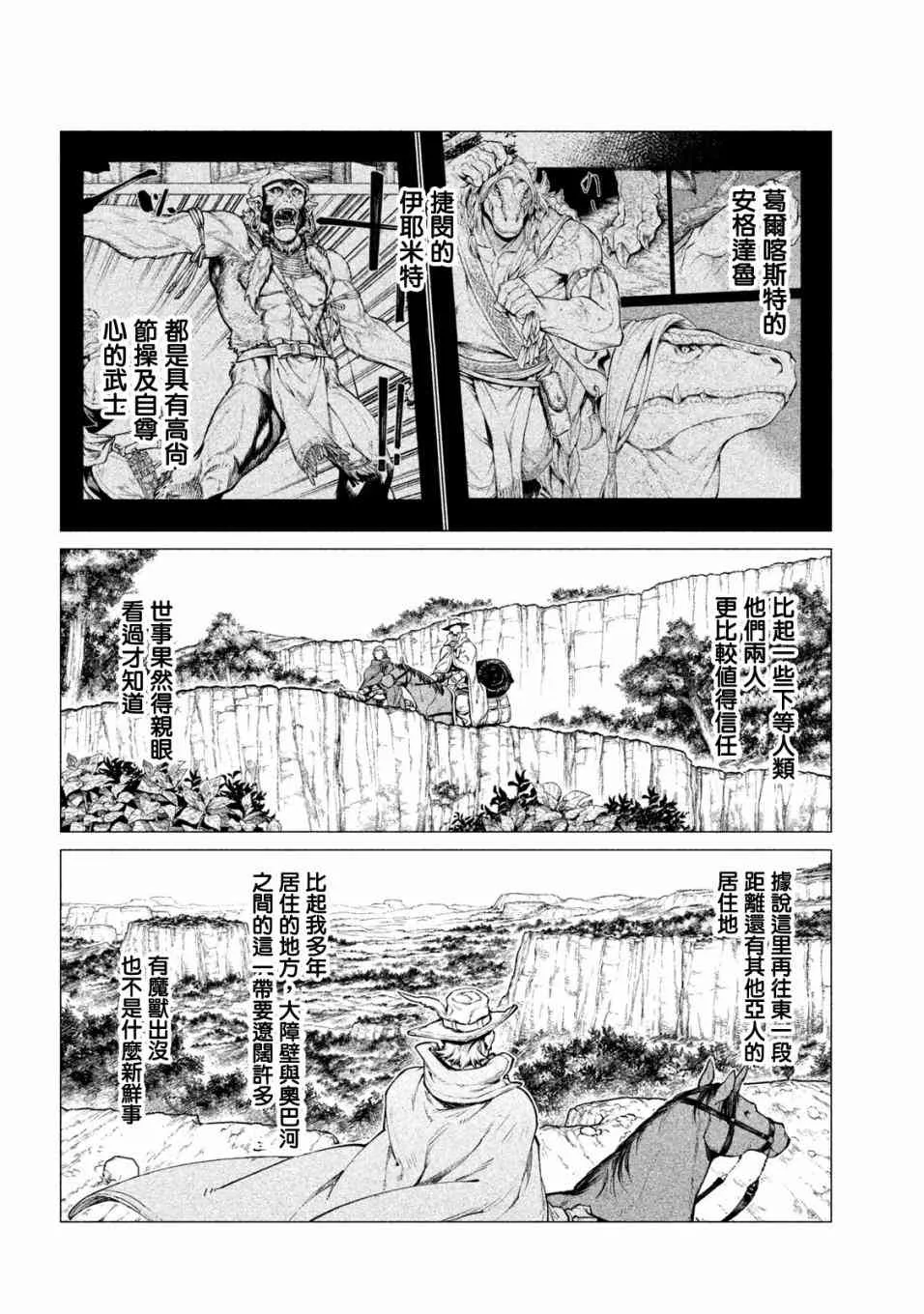 27话 第24页