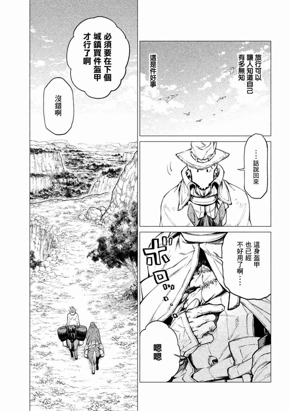 27话 第25页