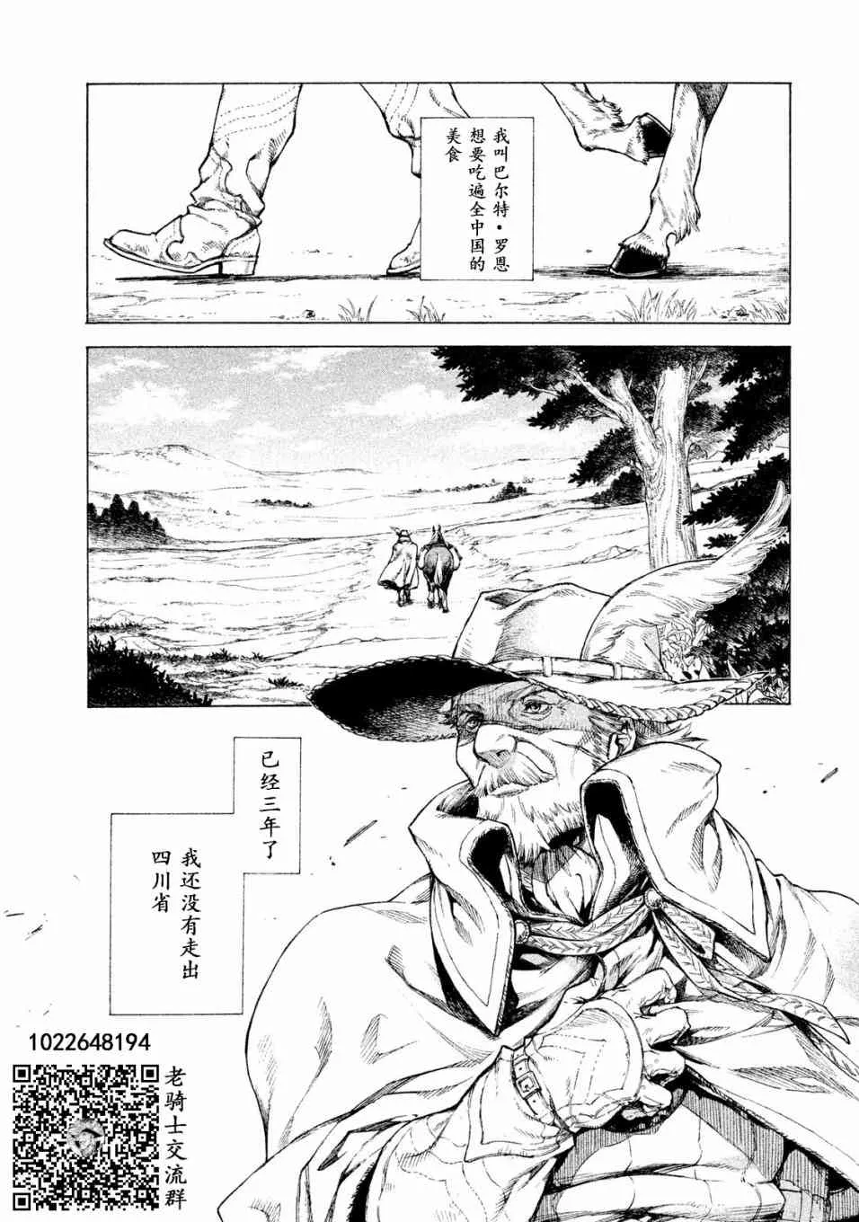 27话 第26页