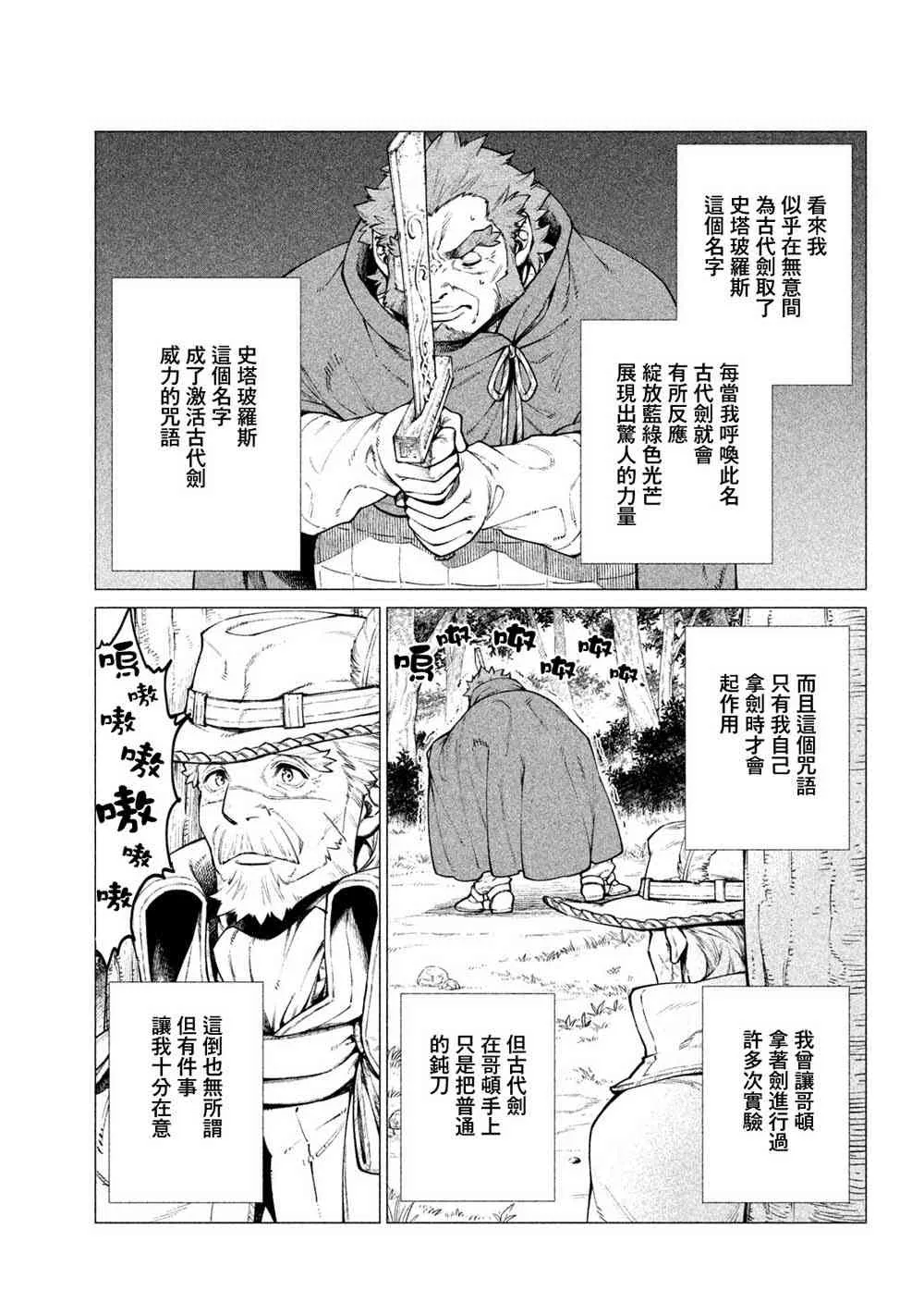 28话 第1页