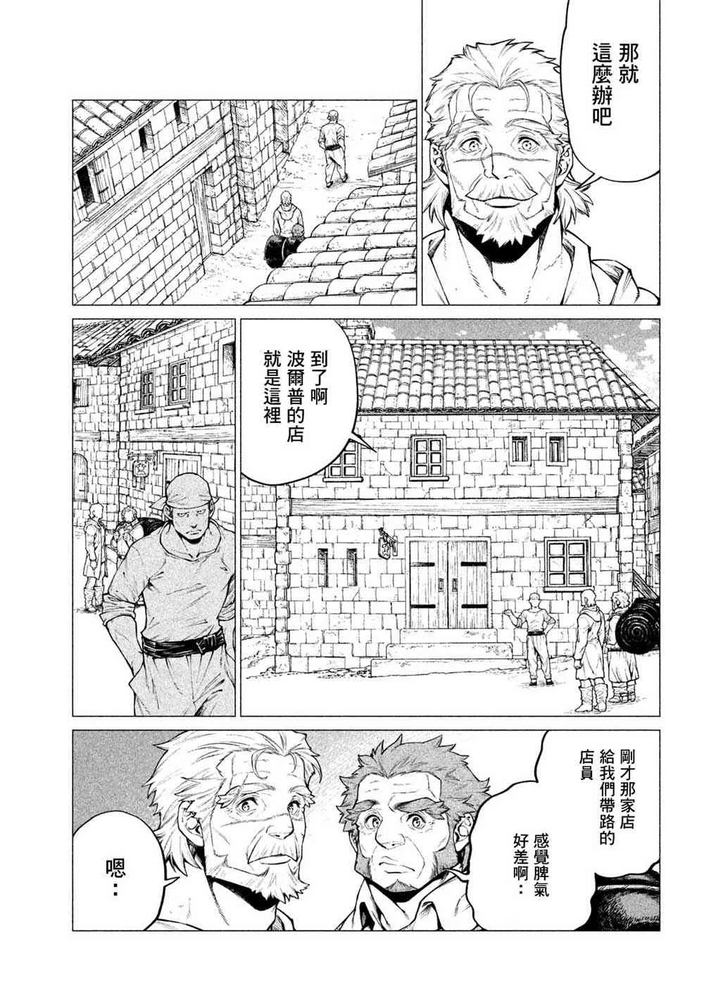28话 第13页
