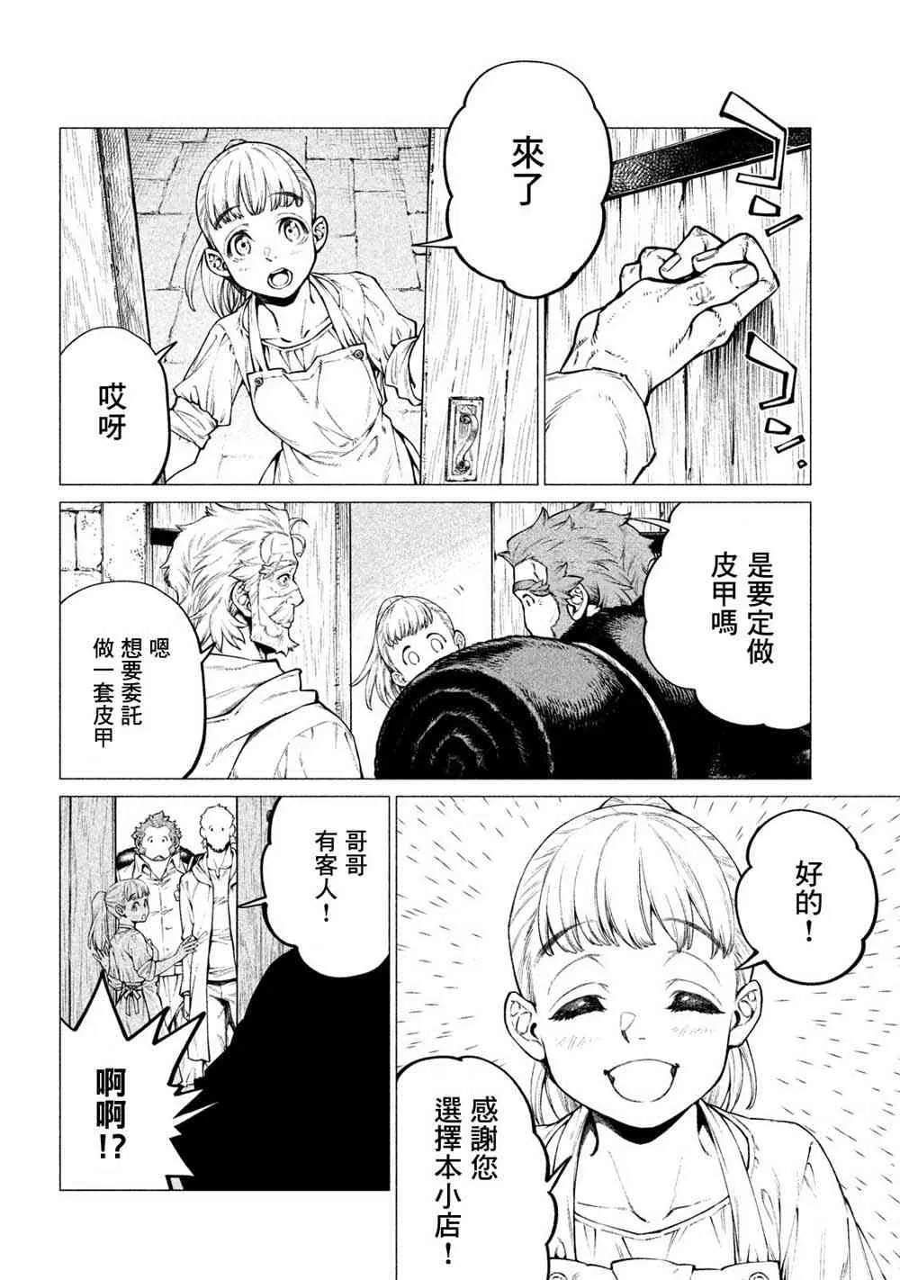28话 第14页