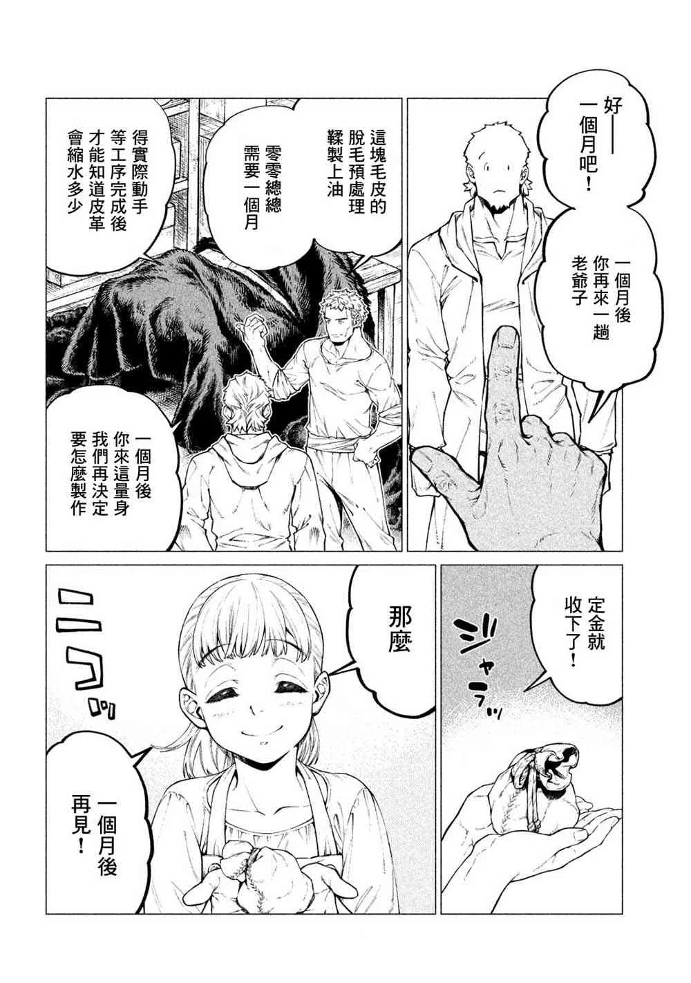 28话 第18页