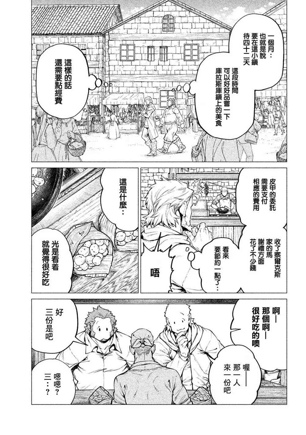 28话 第19页