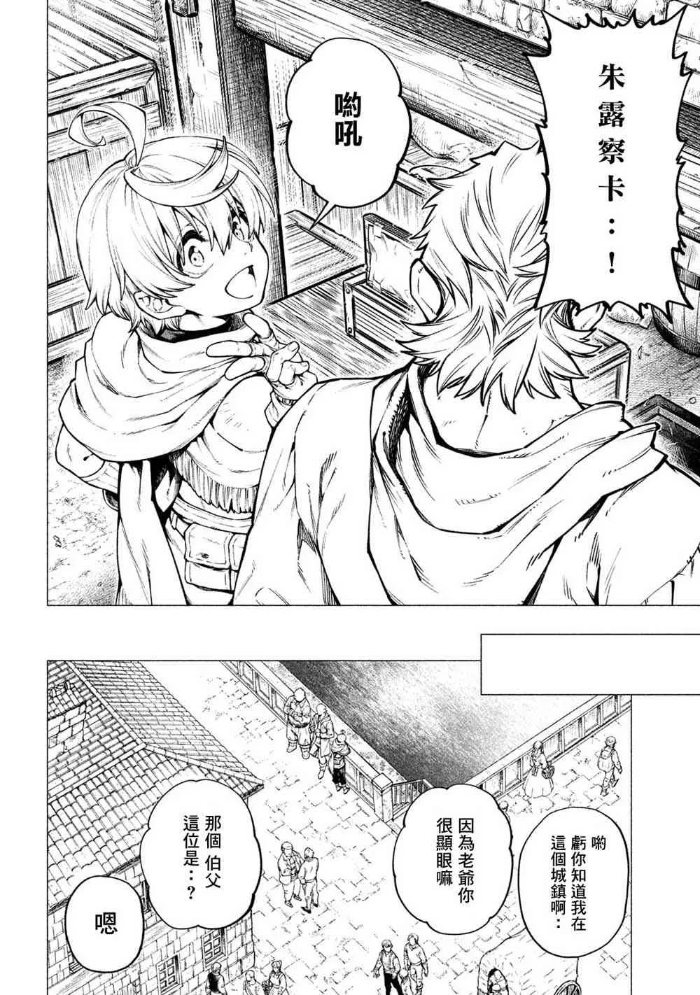 28话 第20页