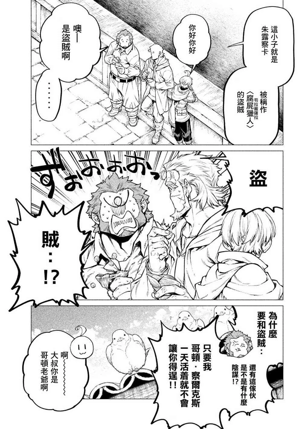 28话 第21页