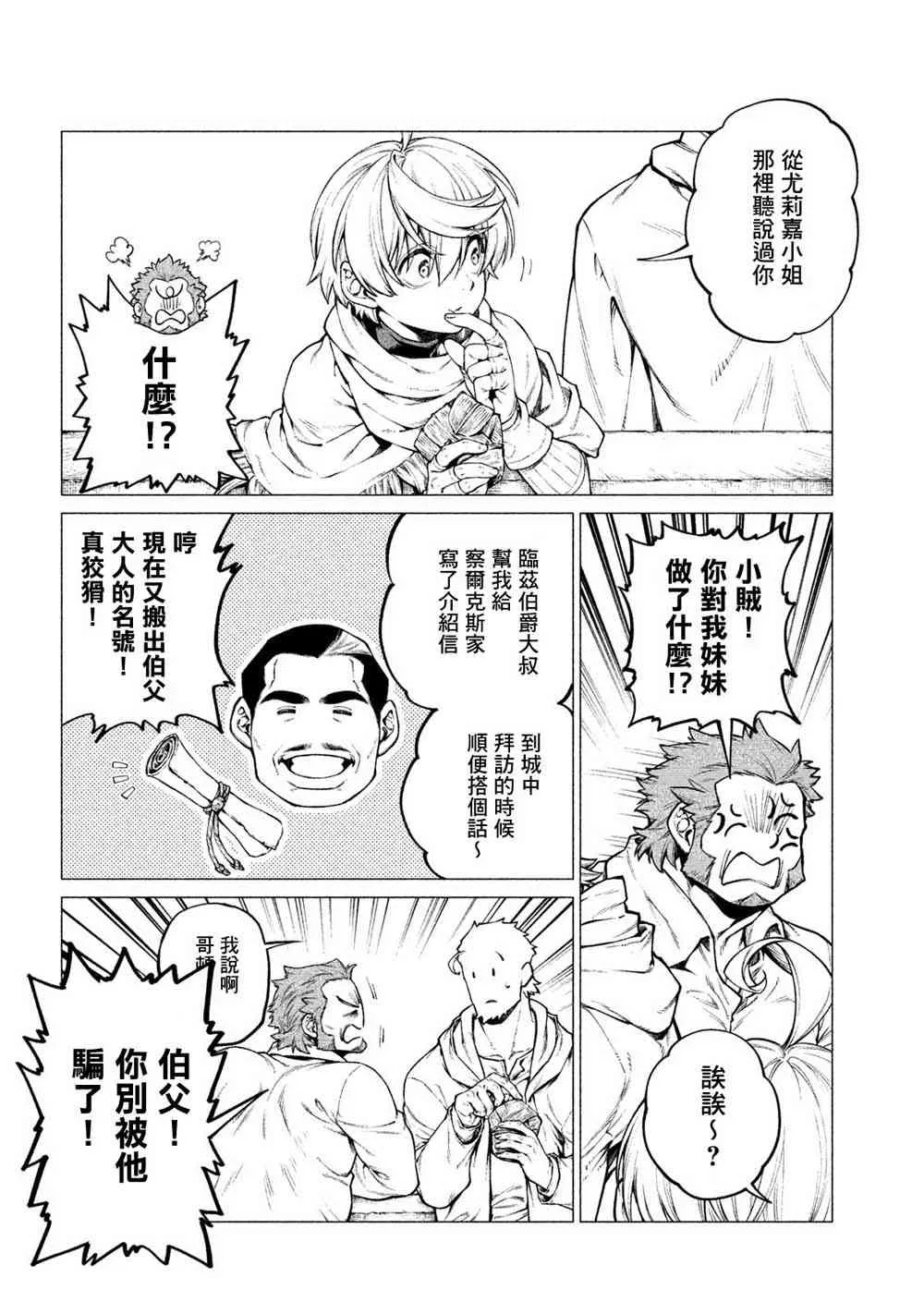 28话 第22页