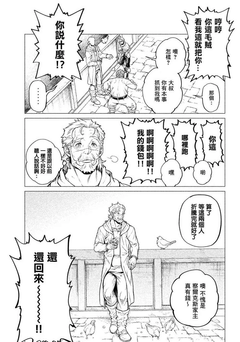 28话 第23页