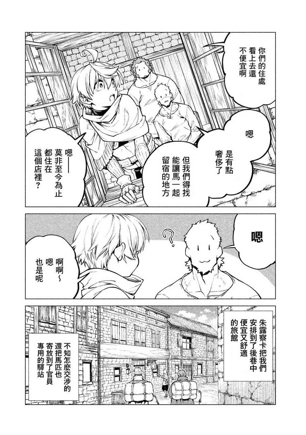 29话 第6页