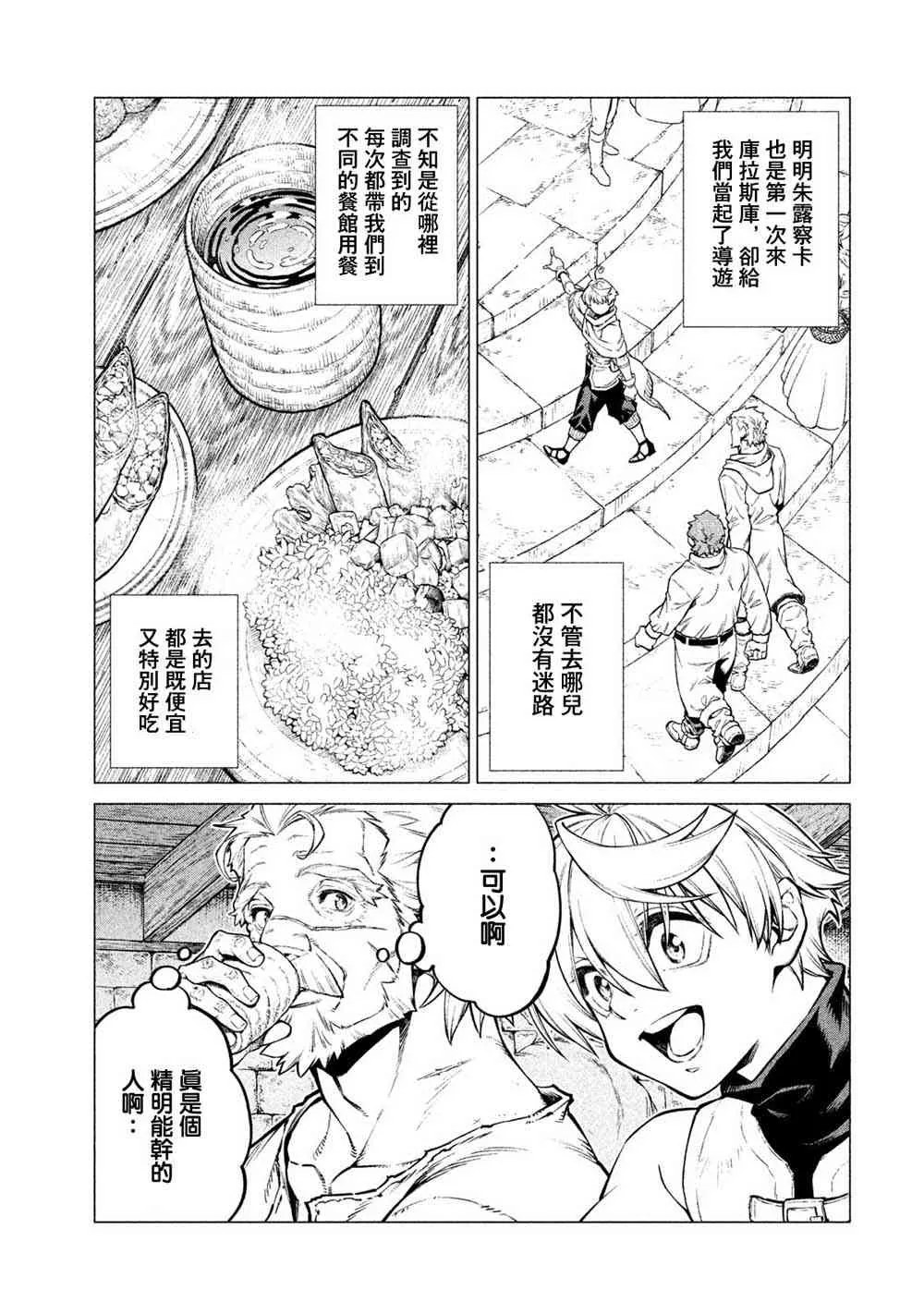 29话 第7页