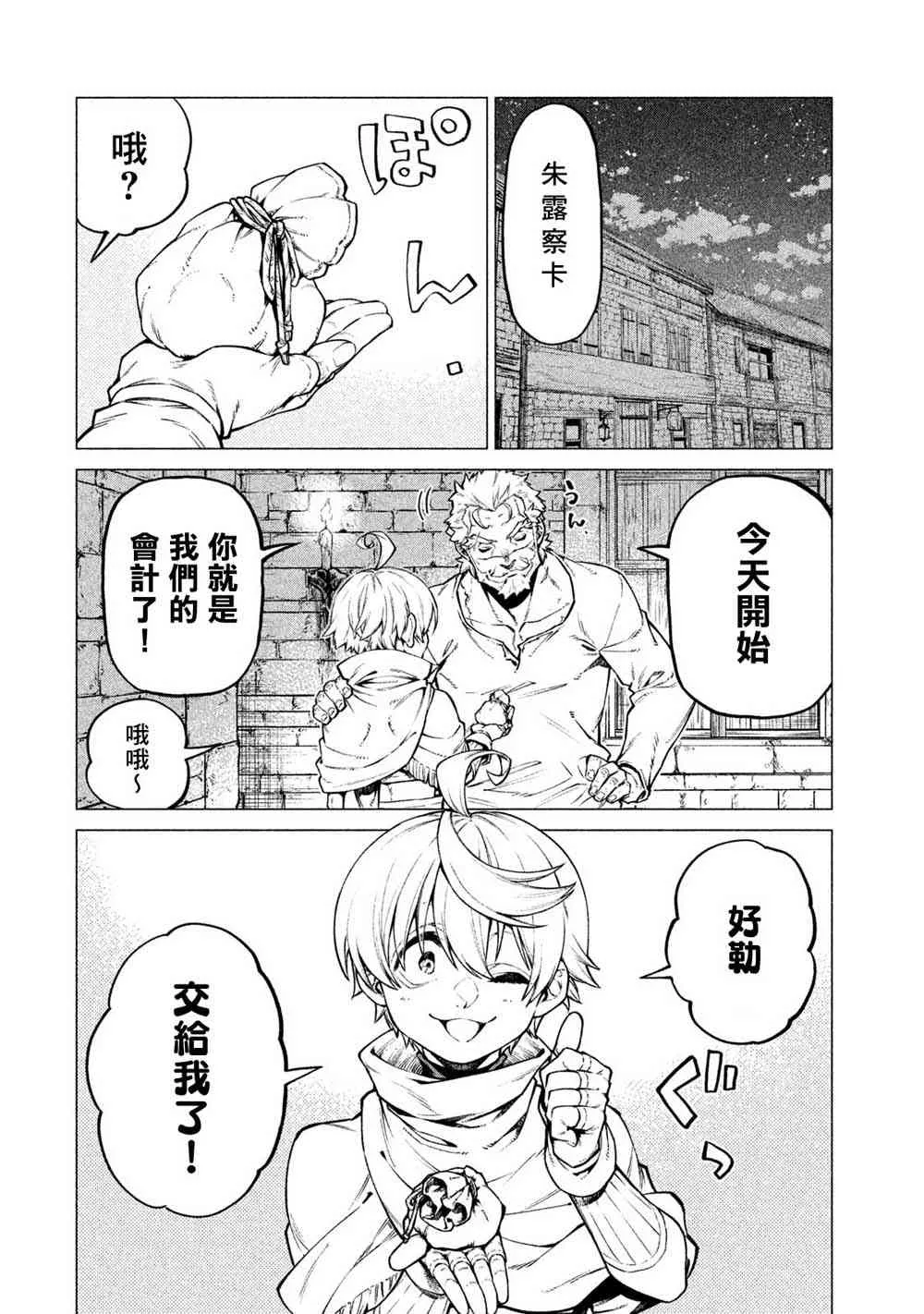 29话 第8页