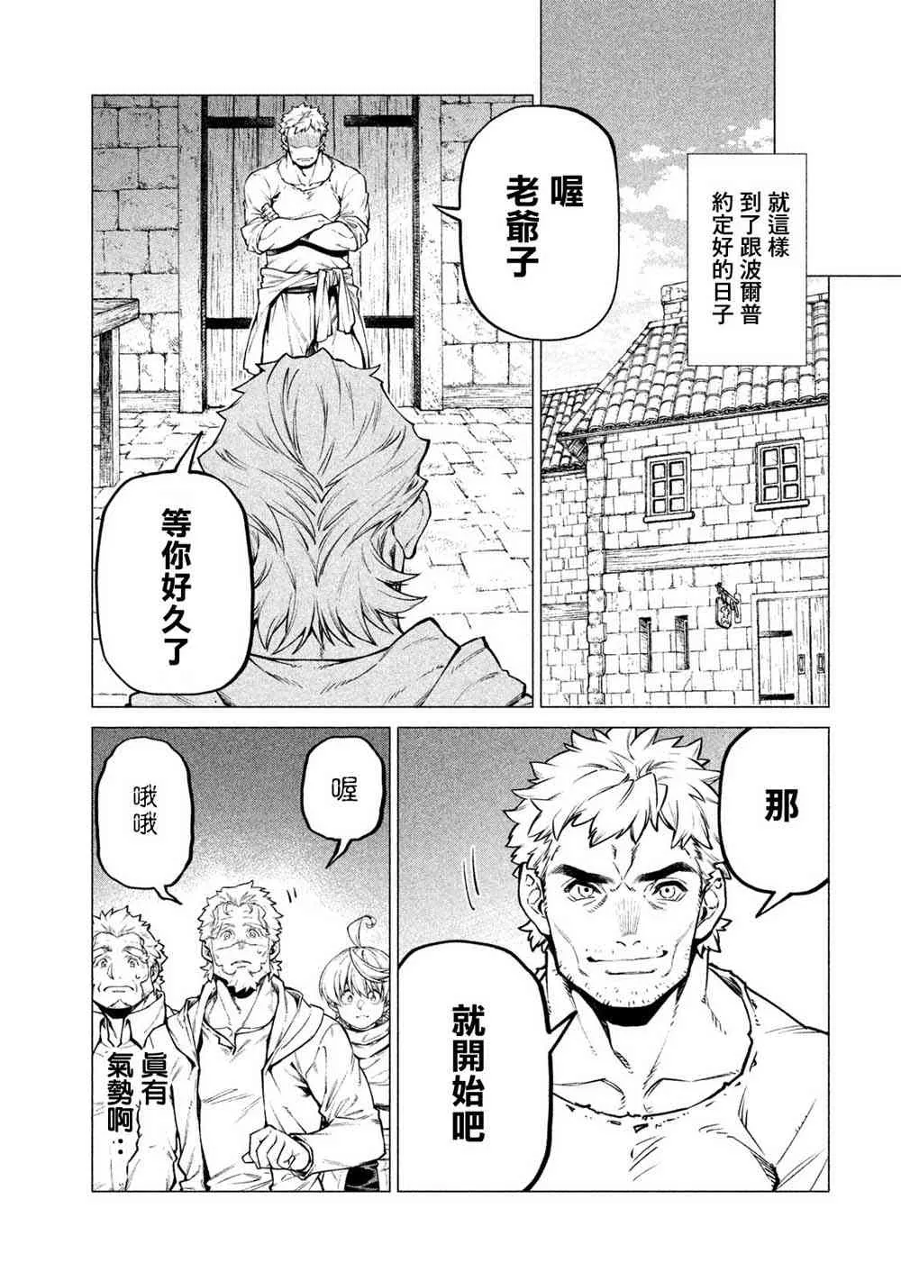 29话 第9页