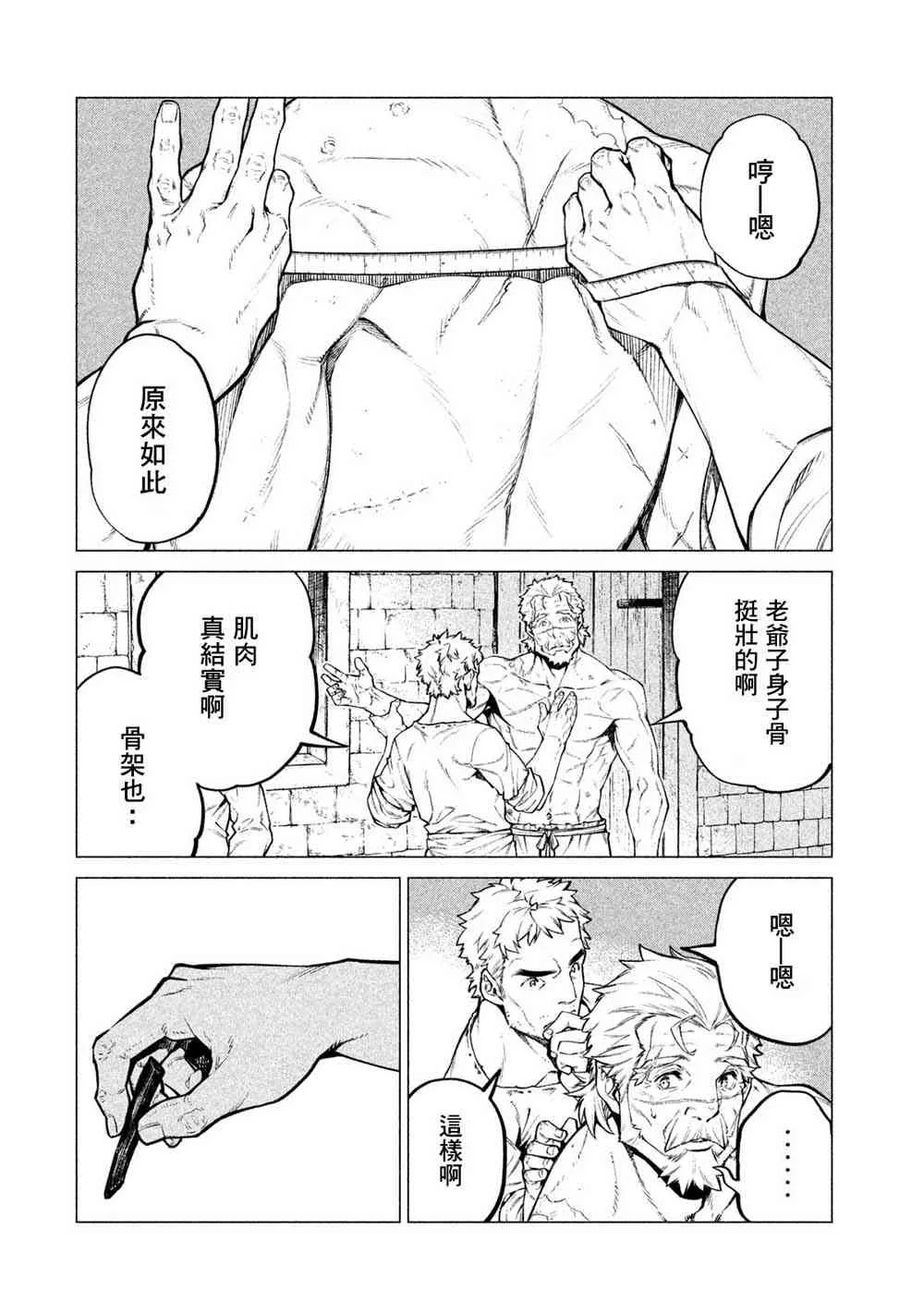 29话 第10页