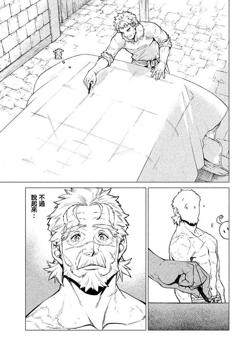 29话 第11页