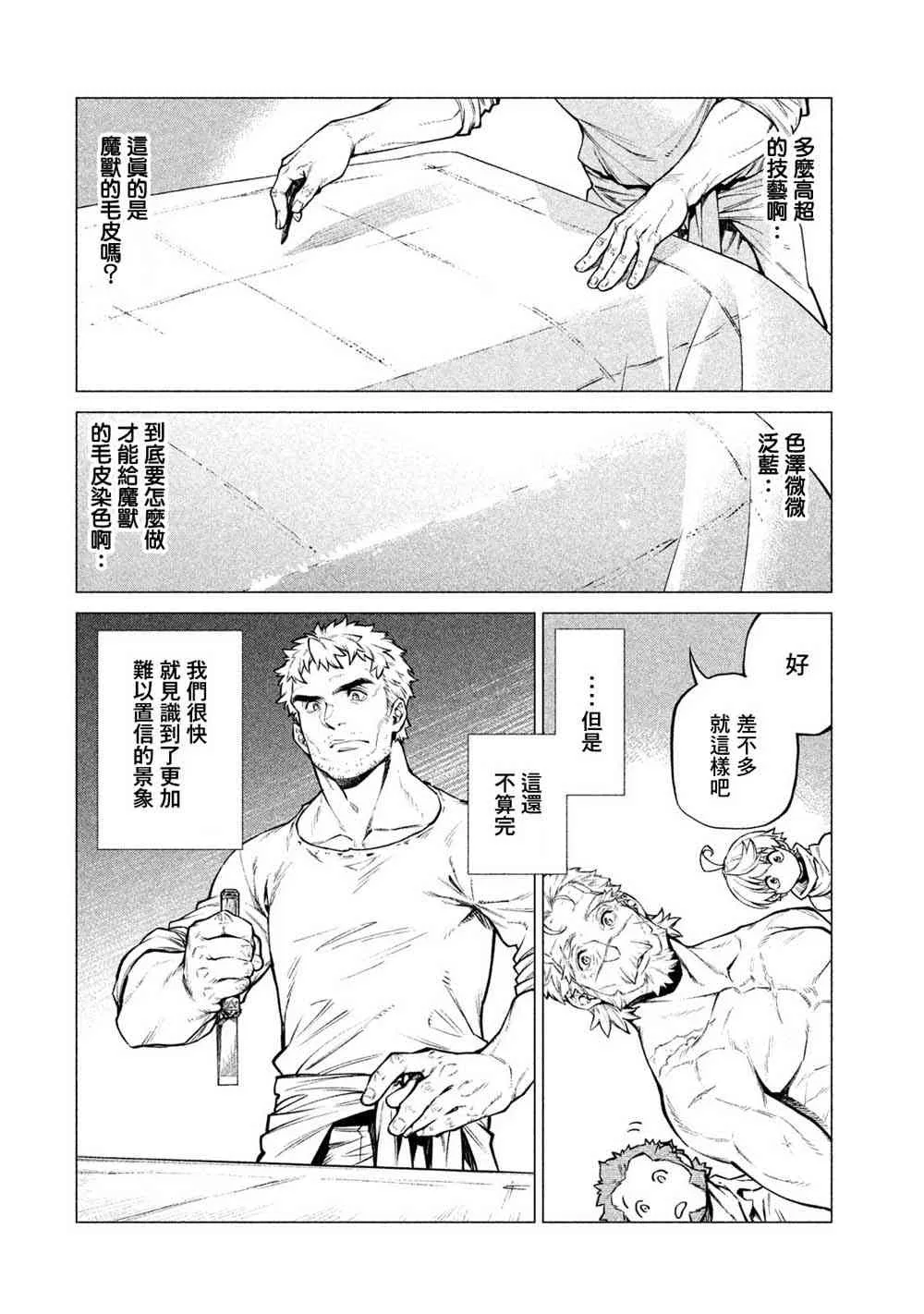 29话 第12页