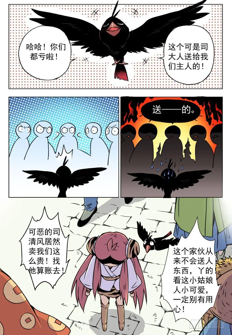 act003 恩人目标锁定！ 第6页