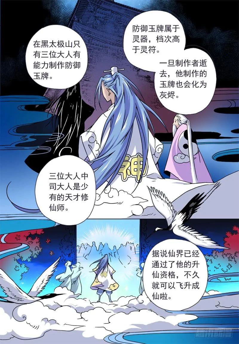 act003 恩人目标锁定！ 第8页