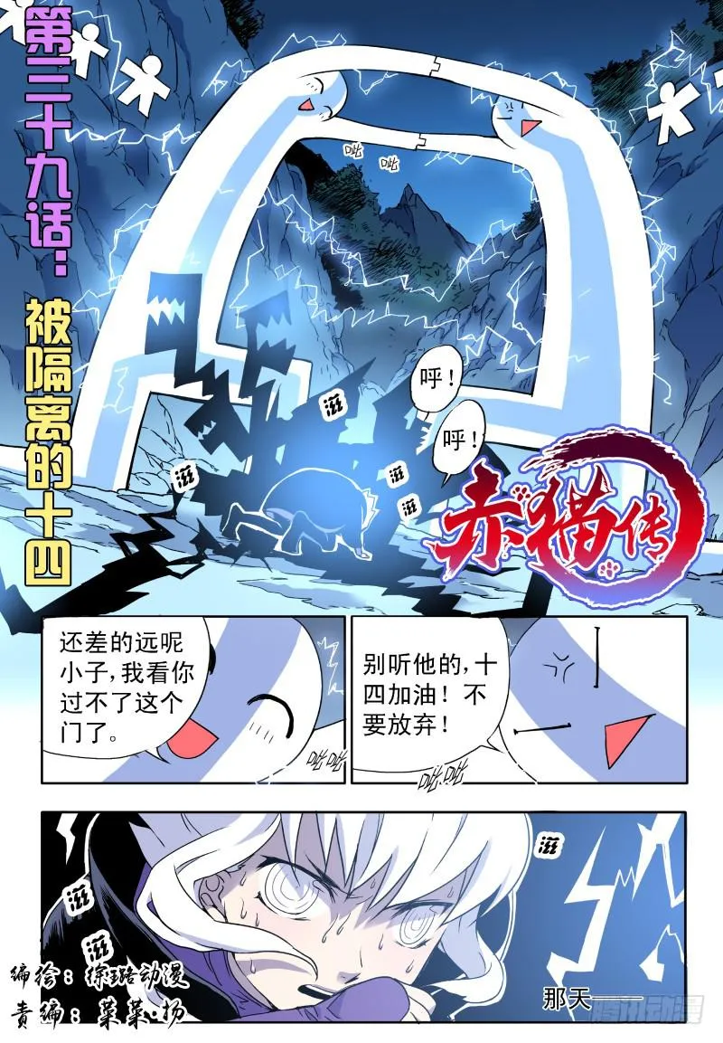 act0039被隔离的十四 第1页