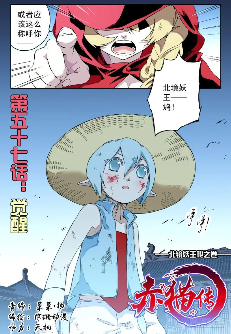 act0057觉醒 第1页