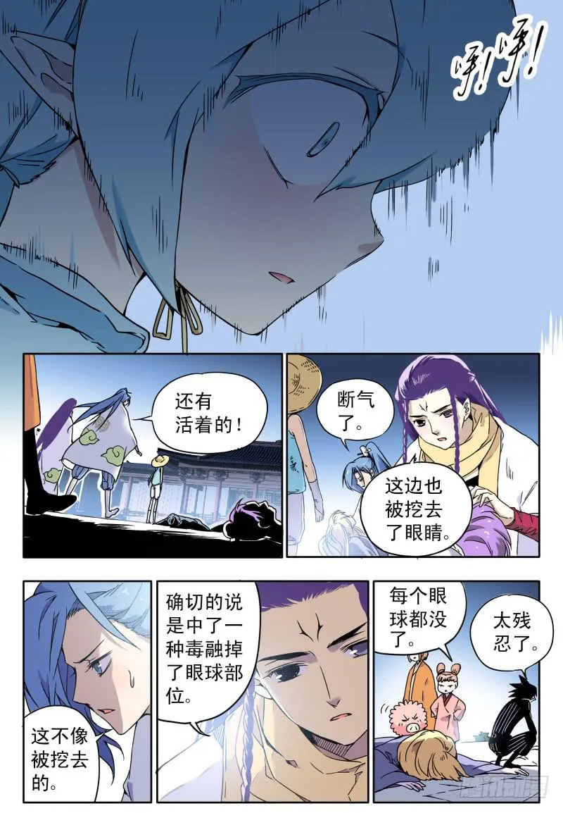 act0057觉醒 第3页