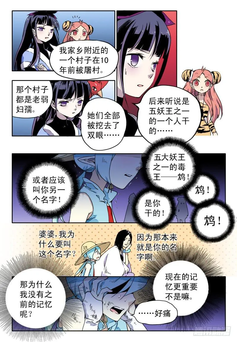 act0057觉醒 第4页