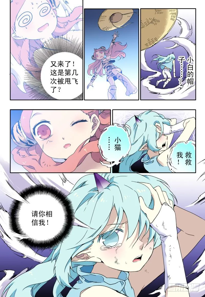 act0057觉醒 第6页