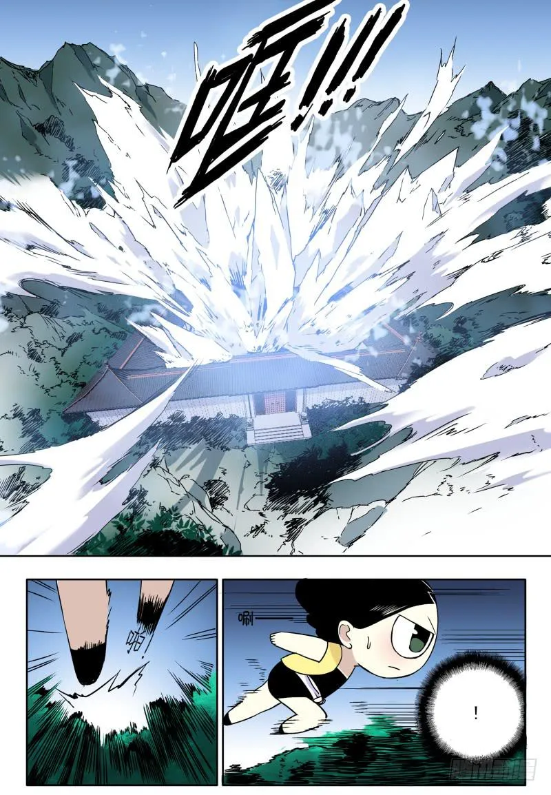 act0057觉醒 第7页