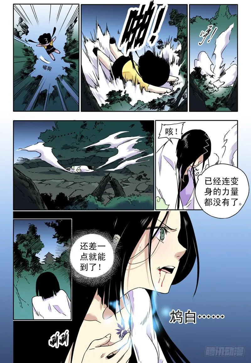 act0057觉醒 第8页