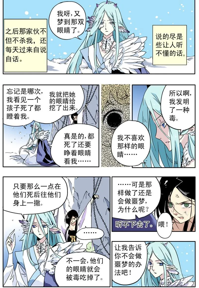 act0058白米的回忆1 第6页