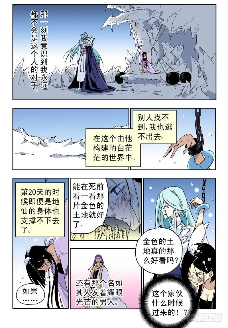 act0058白米的回忆1 第8页