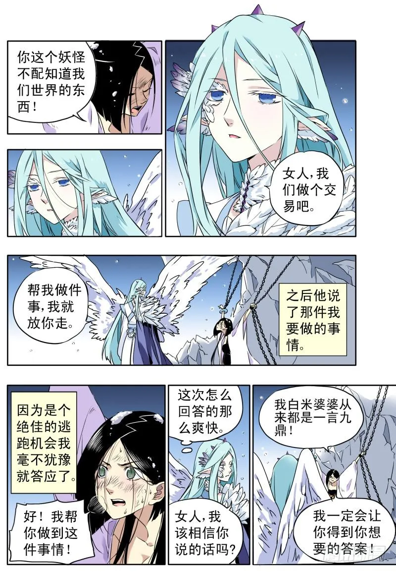 act0058白米的回忆1 第9页