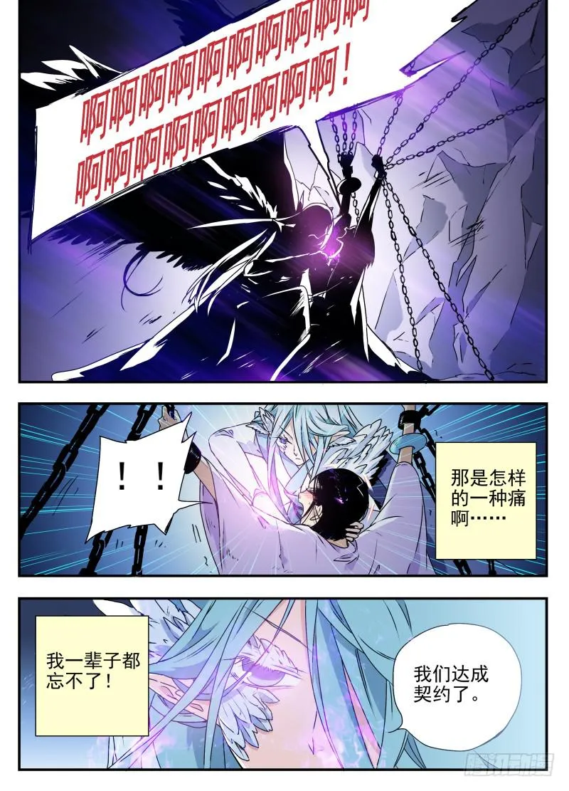 act0058白米的回忆1 第12页