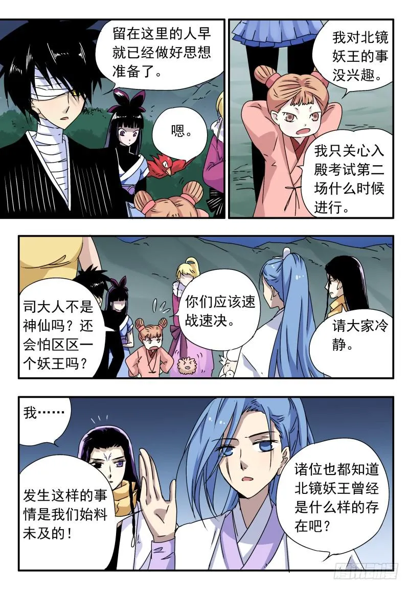 act0063不杀之恩1 第4页