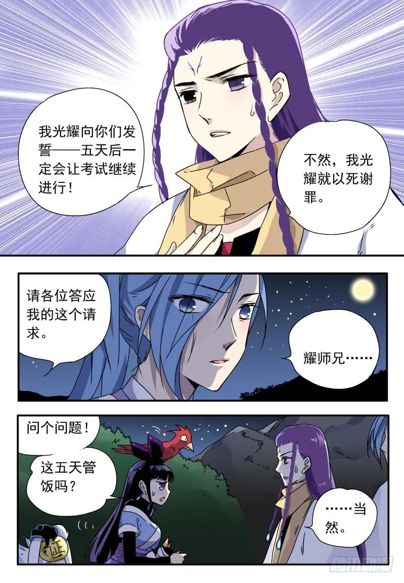 act0063不杀之恩1 第6页