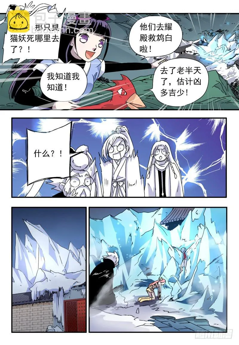 act0063不杀之恩1 第8页