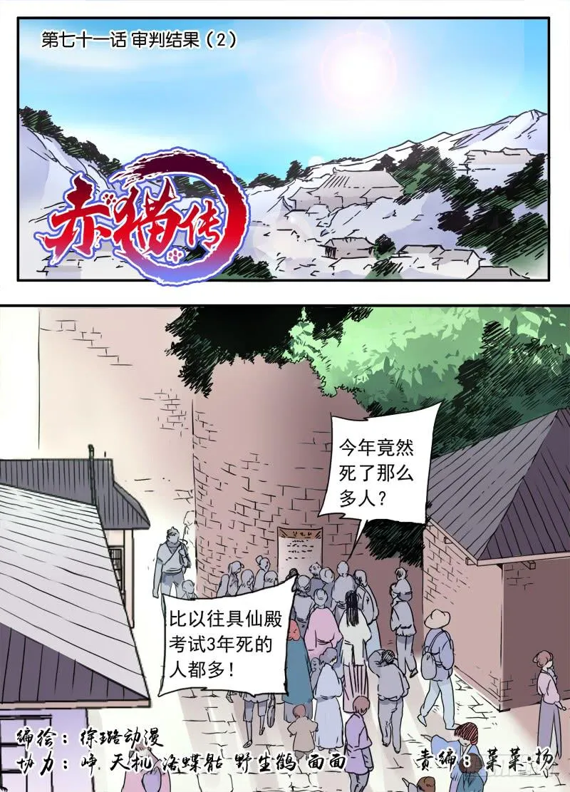 at0071审判结果（2） 第1页