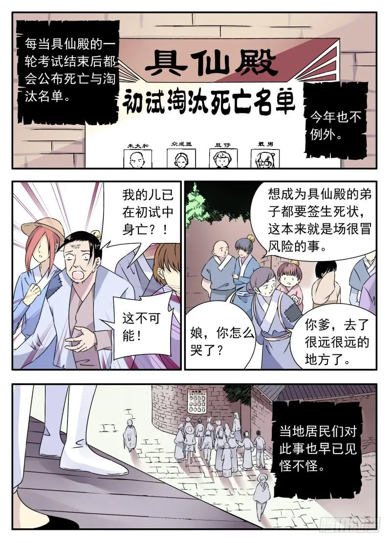 at0071审判结果（2） 第2页