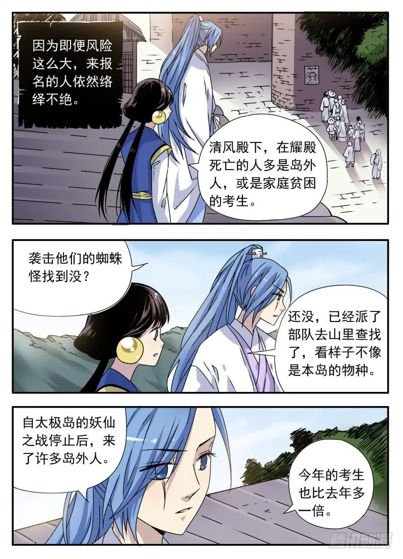 at0071审判结果（2） 第3页