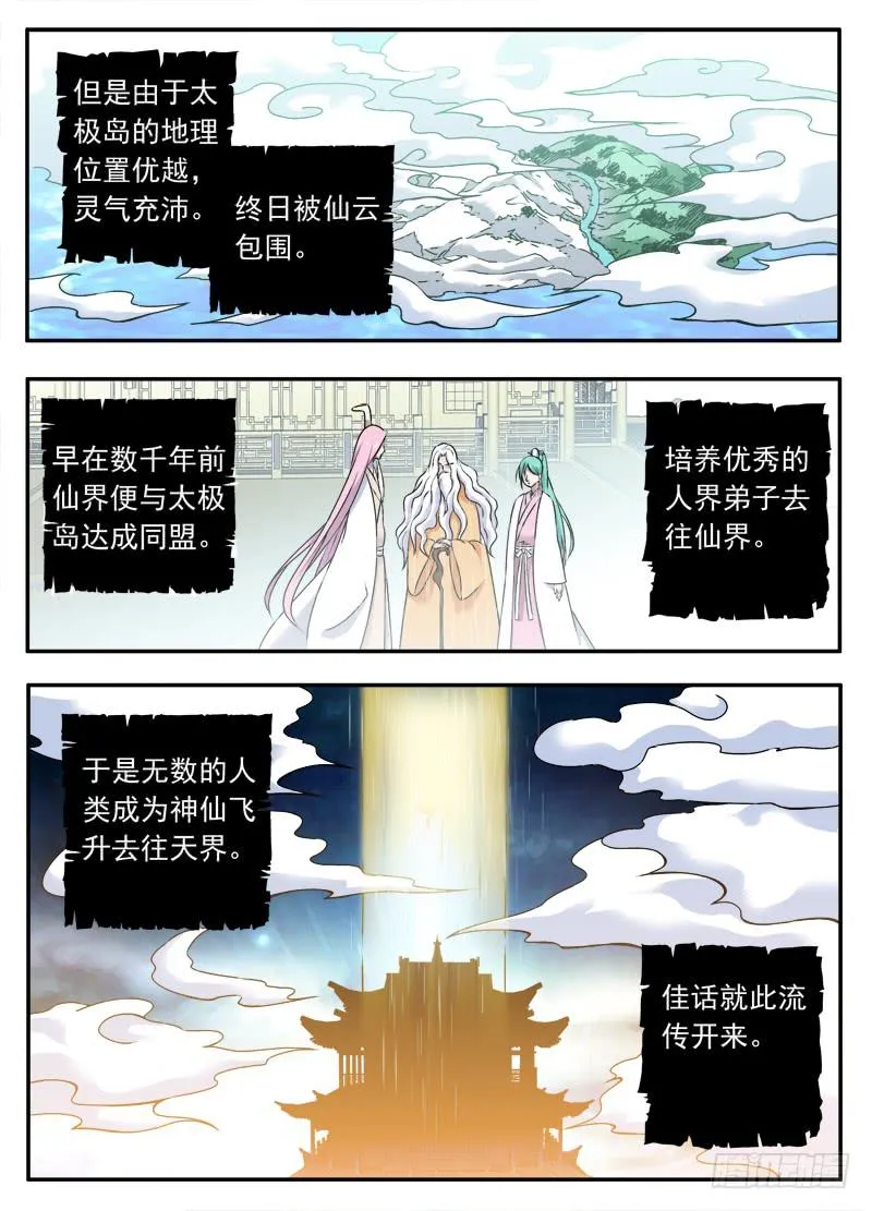at0071审判结果（2） 第5页