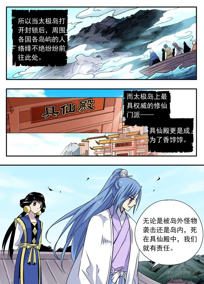 at0071审判结果（2） 第6页