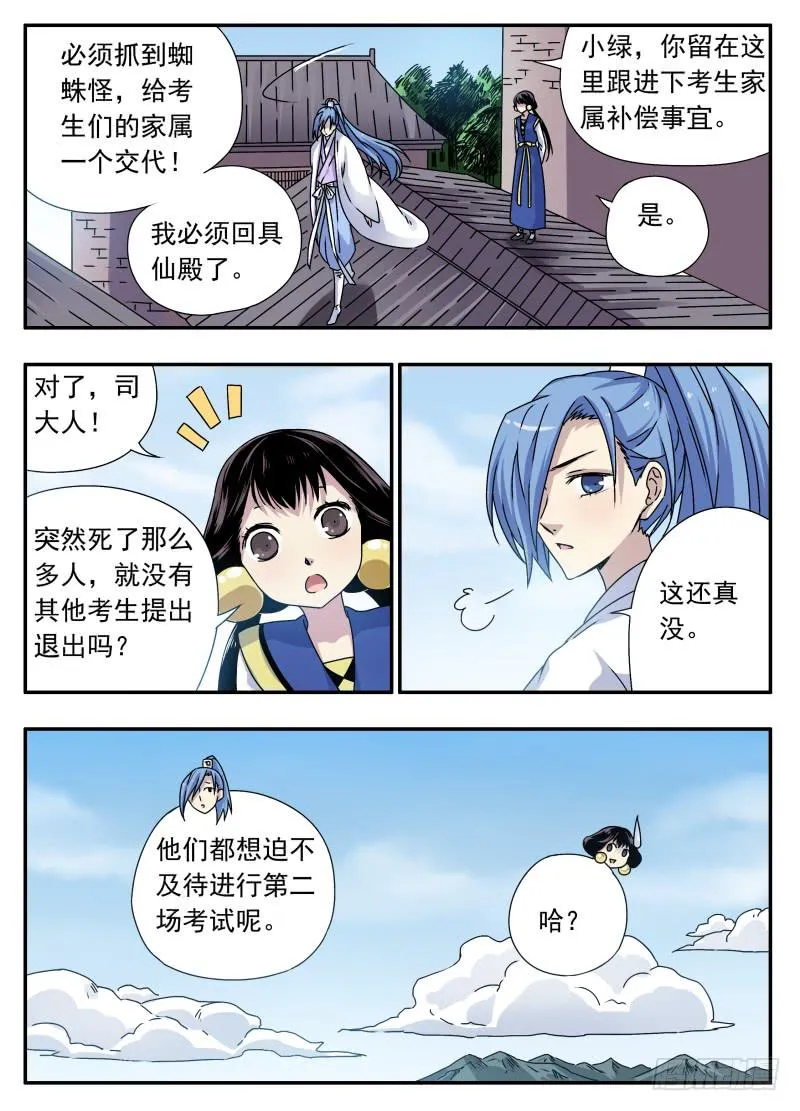 at0071审判结果（2） 第7页