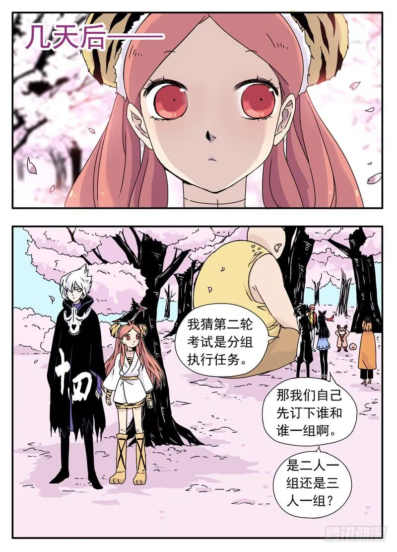 at0071审判结果（2） 第8页