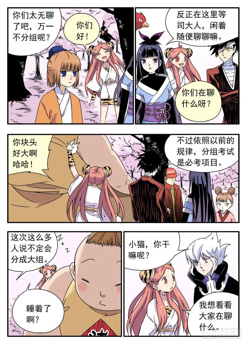 at0071审判结果（2） 第9页