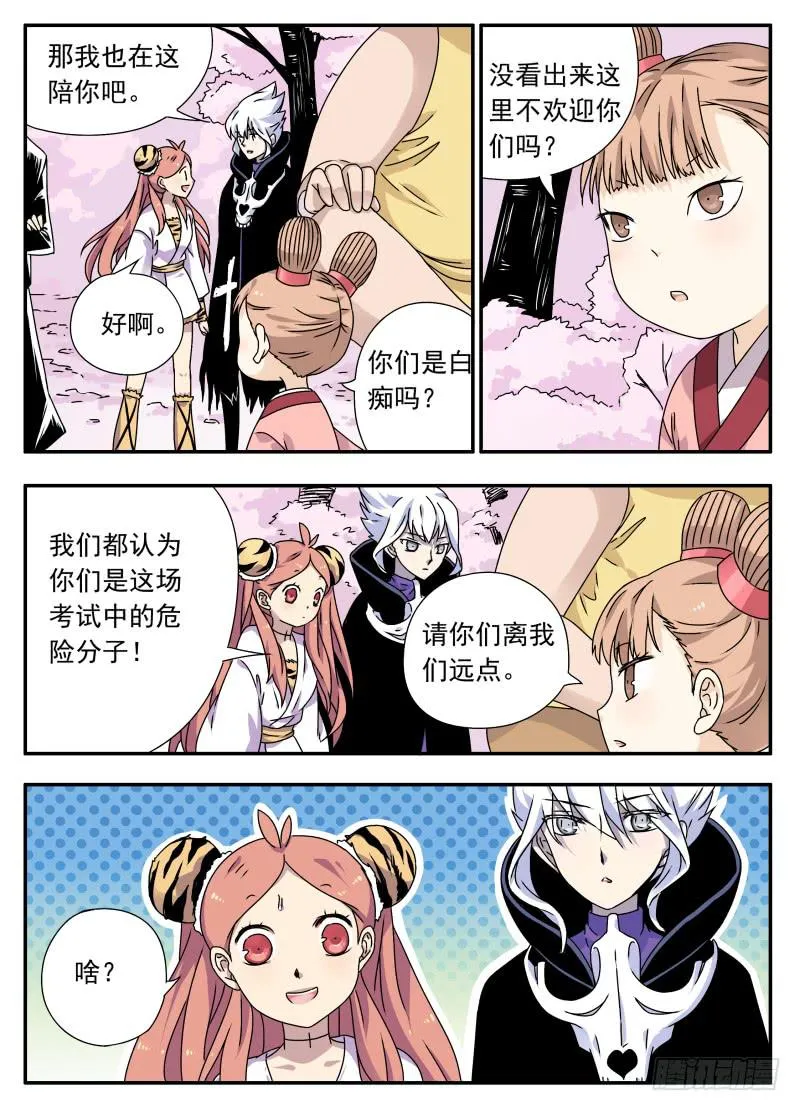 at0071审判结果（2） 第10页
