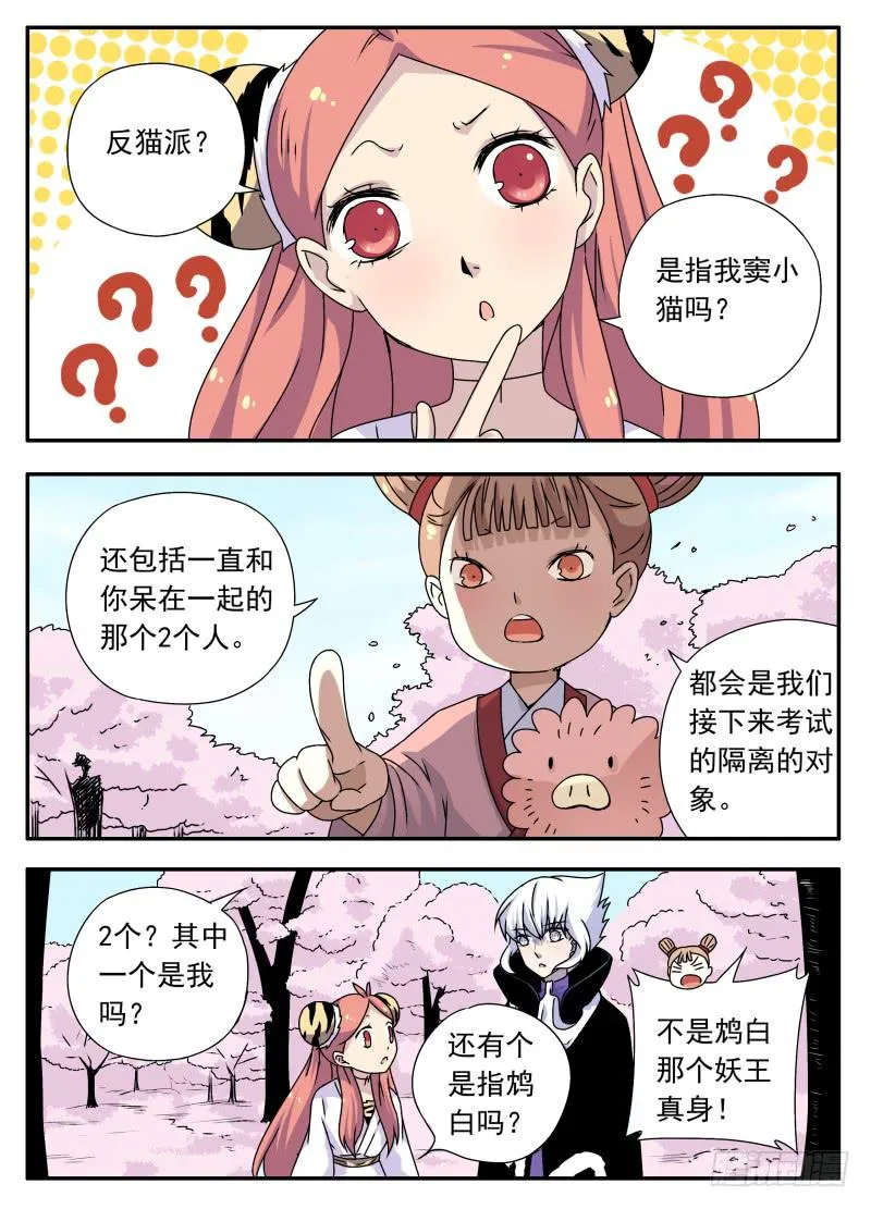 at0071审判结果（2） 第12页